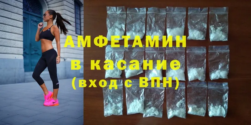 Amphetamine Розовый  Лесосибирск 